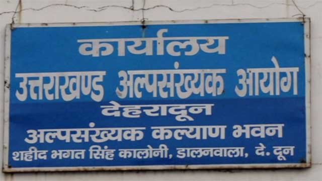 PIC-7822 उत्तराखंड अल्पसंख्यक आयोग